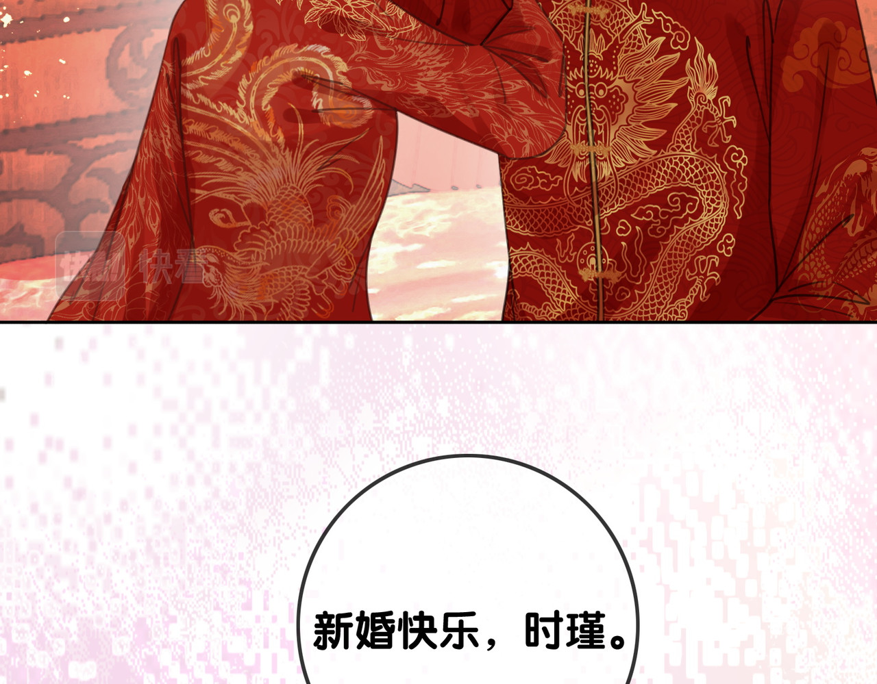 第144话 白首不相离 第 52 页