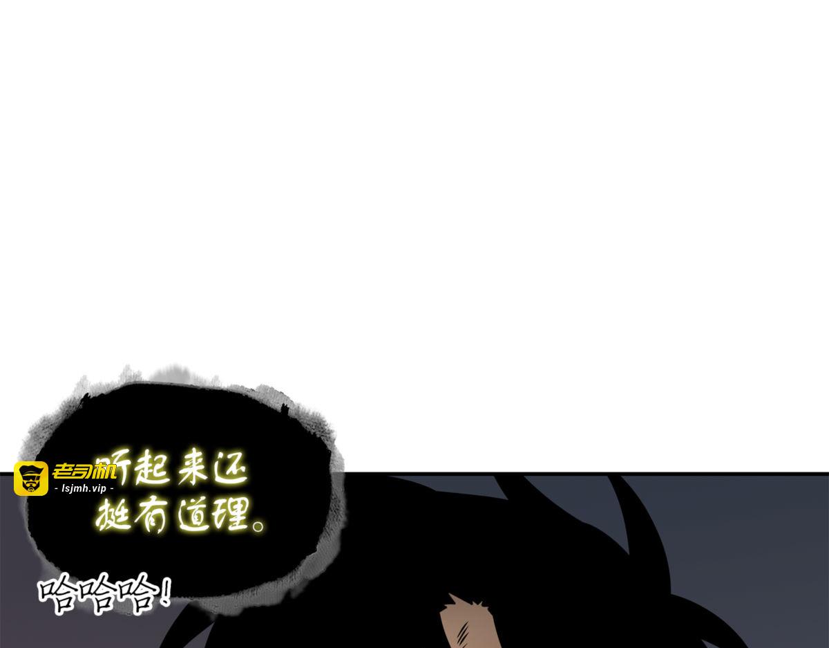 阿卡西记录 第 113 页