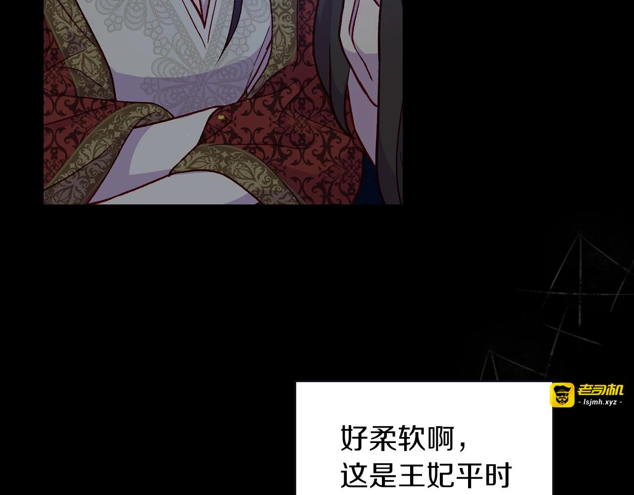 第35话 无法理解的事情 第 119 页