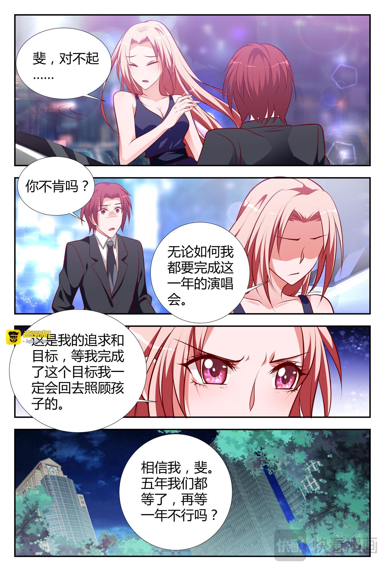 第55话 第 5 页