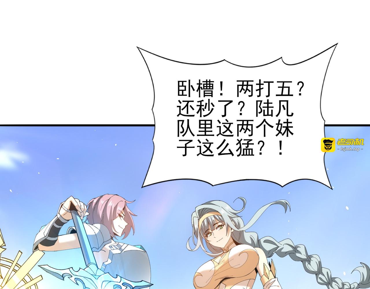 第154话 意外的王牌 第 95 页