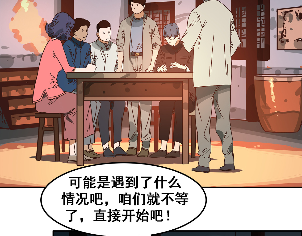 第五话 碟中谍，叛徒除叛徒！ 第 44 页