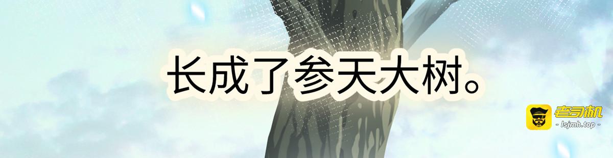 第132话 囚不住 第 71 页