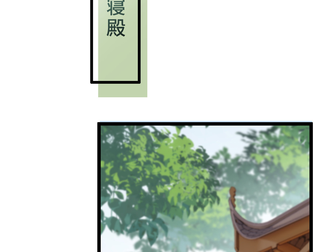 第31话 无法言说的喜欢 第 76 页