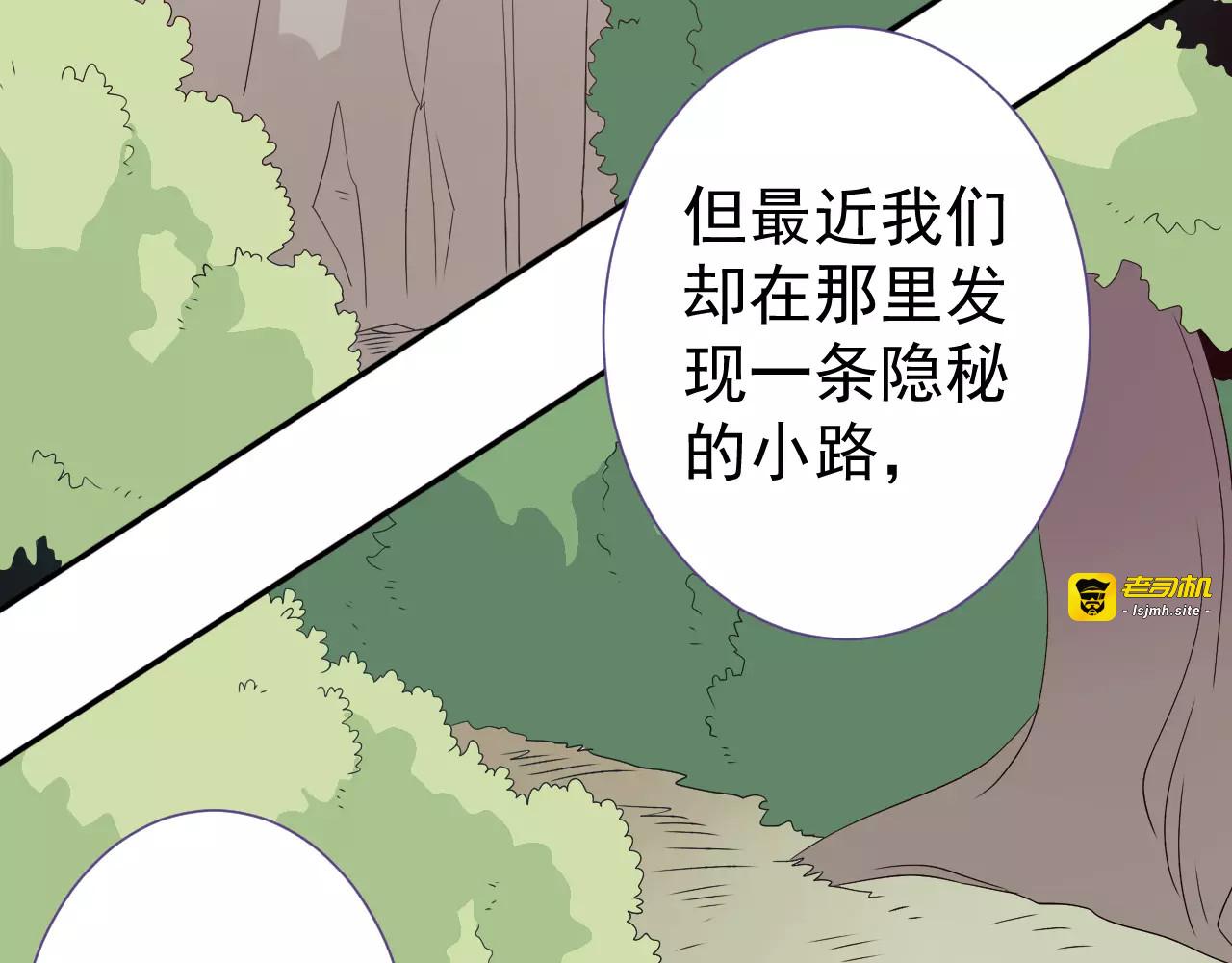 第31话  妖女 第 11 页