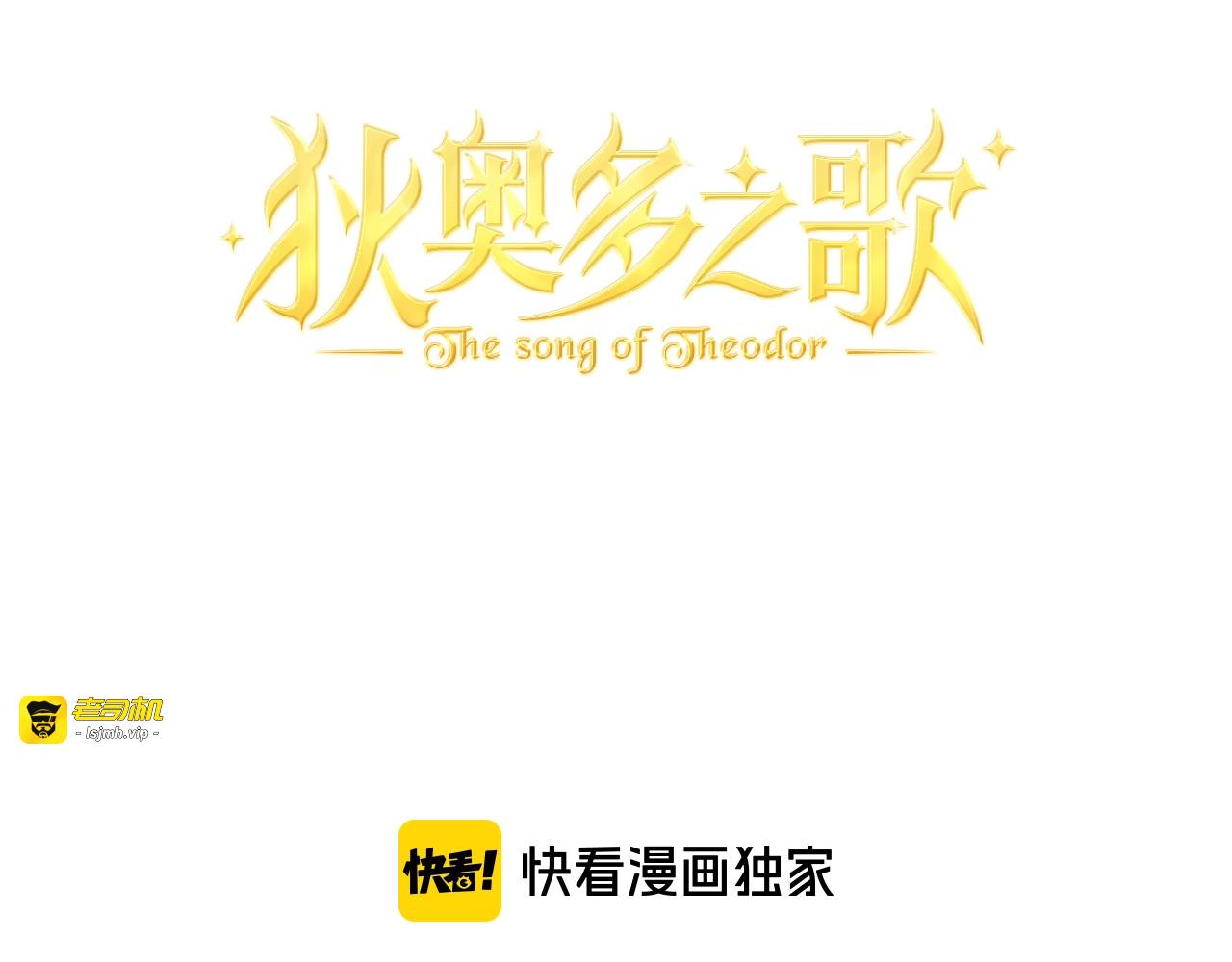 第14话  宣示主权 第 3 页