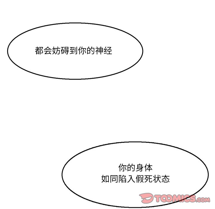 第8话 第 108 页