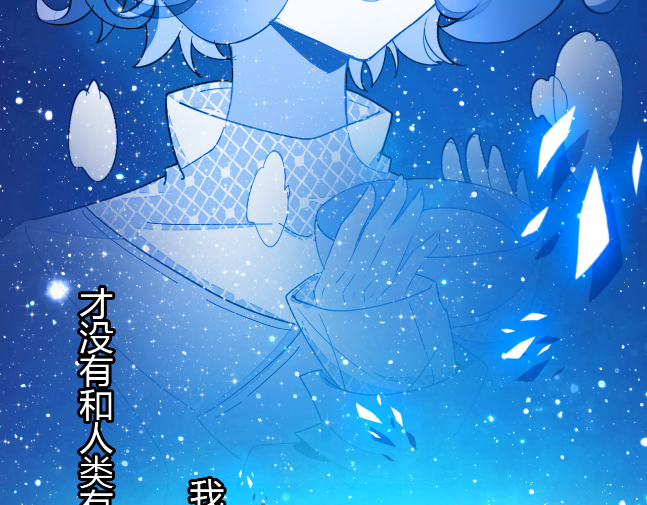 第4话 龙族的规矩 第 192 页