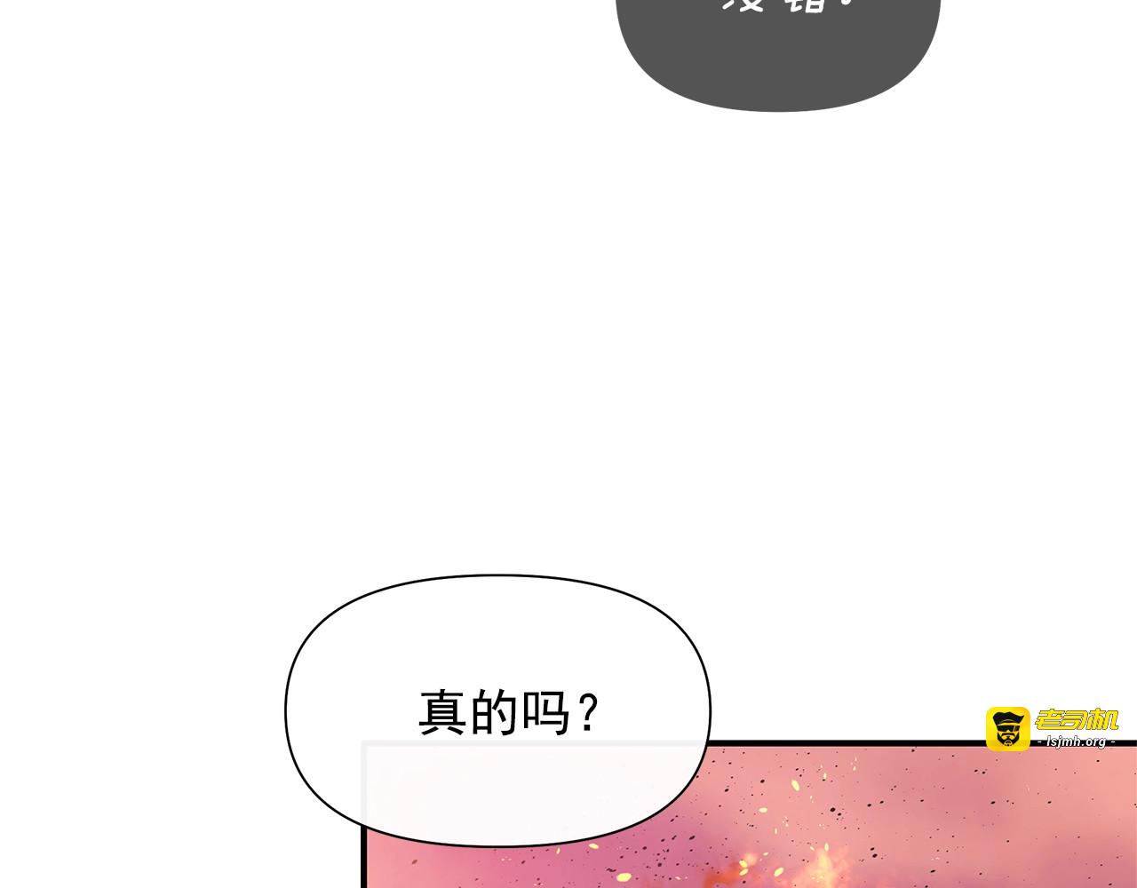 第129话 原来他真的死了 第 73 页