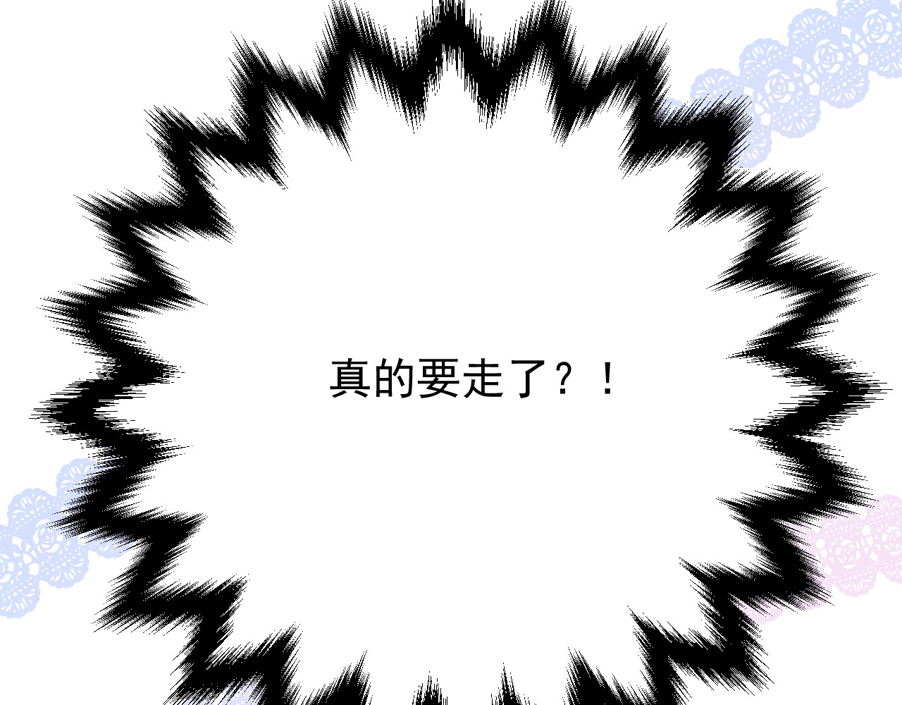 第78话 完结篇 邀请 第 126 页