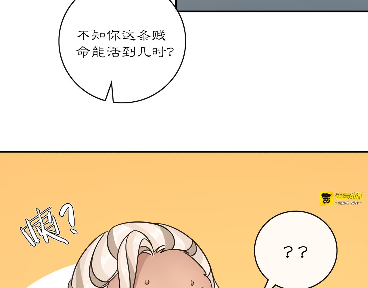 完结篇 决战消息 第 65 页