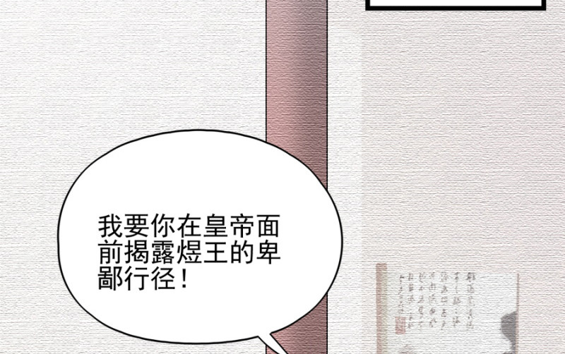 第80话：求一个公道 第 88 页