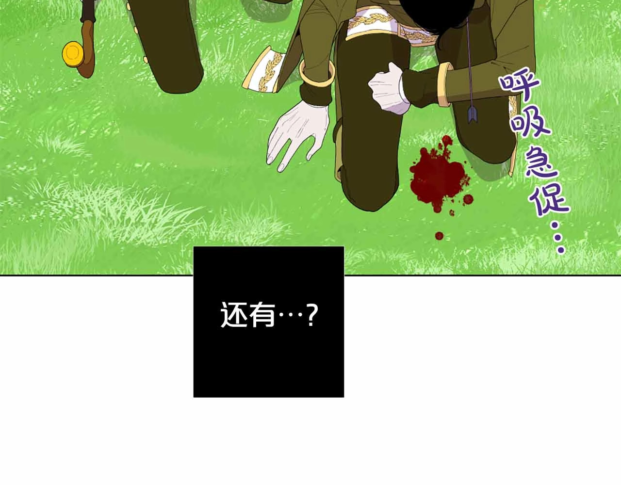 第27话 暗杀💀 第 14 页