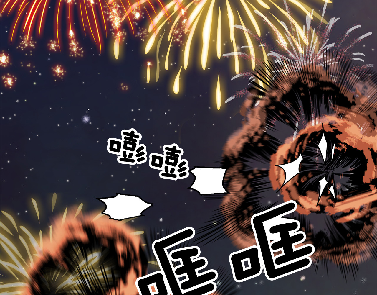 第33话 拒绝 第 48 页