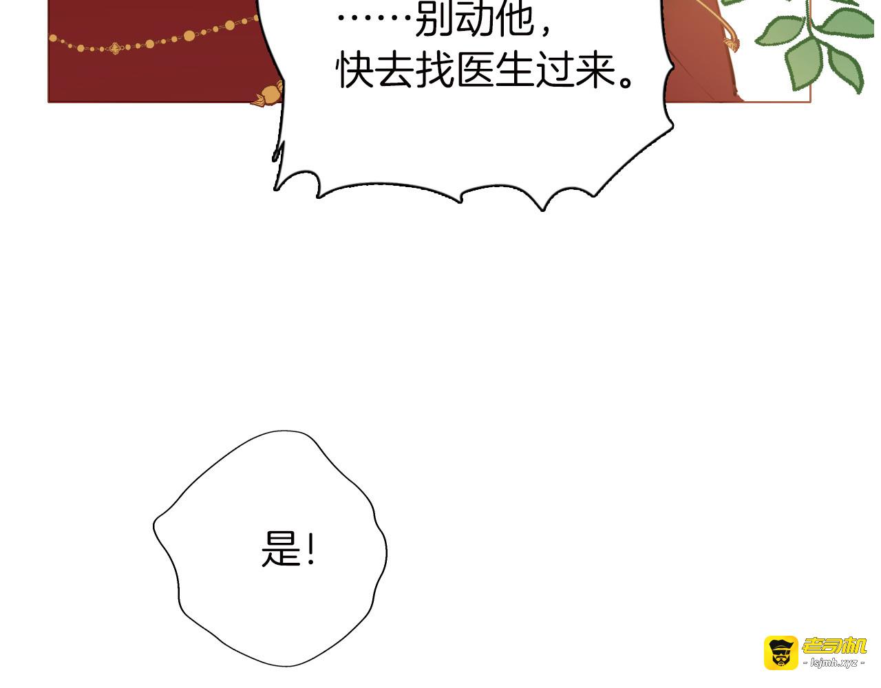 第41话 瘟疫 第 63 页