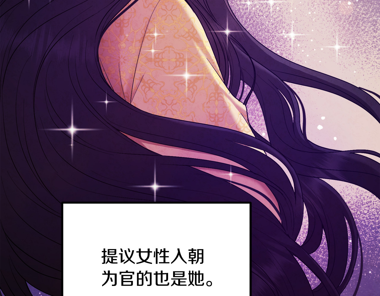 第81话 强强联手 第 56 页