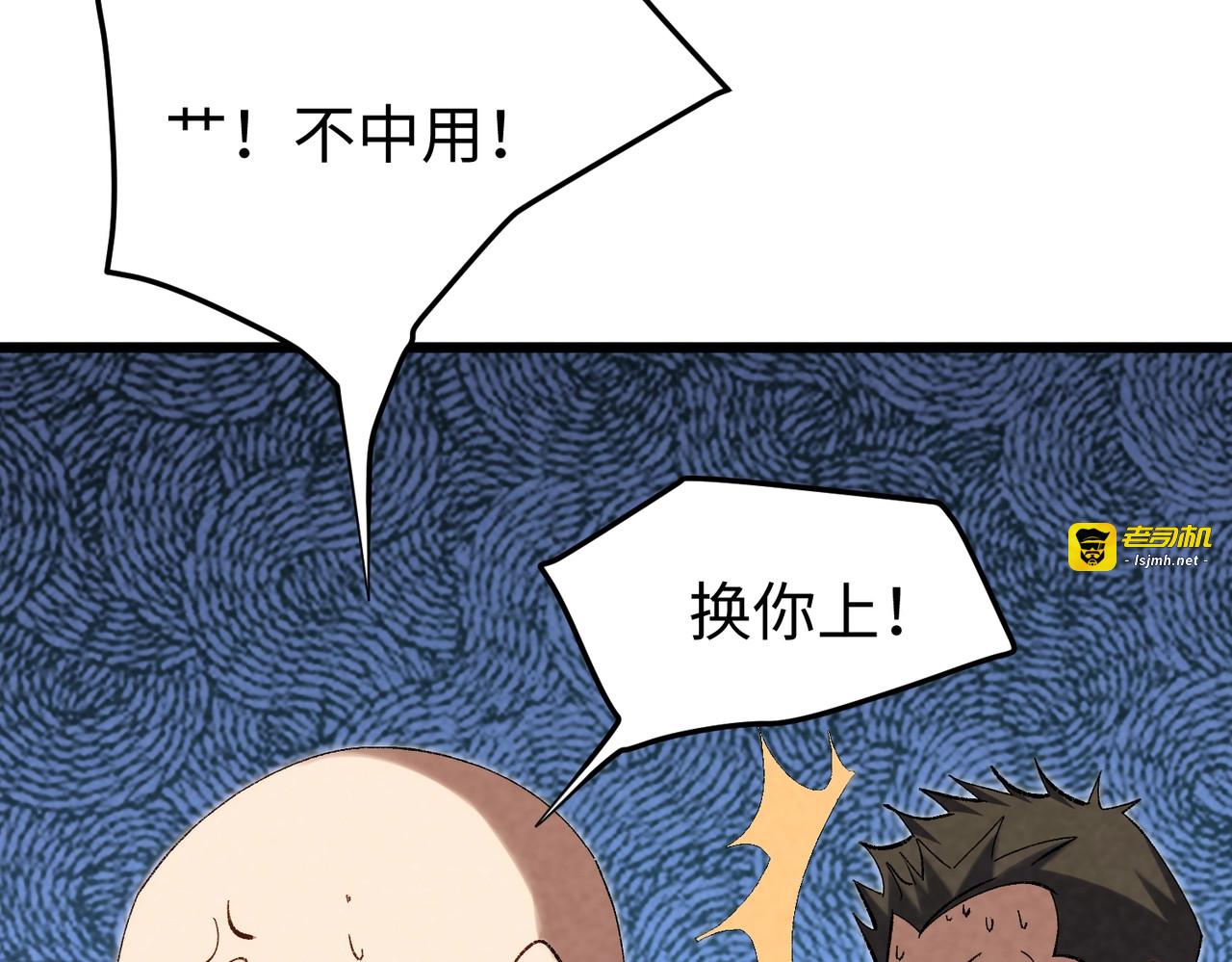 第10话 反正都得死！ 第 41 页