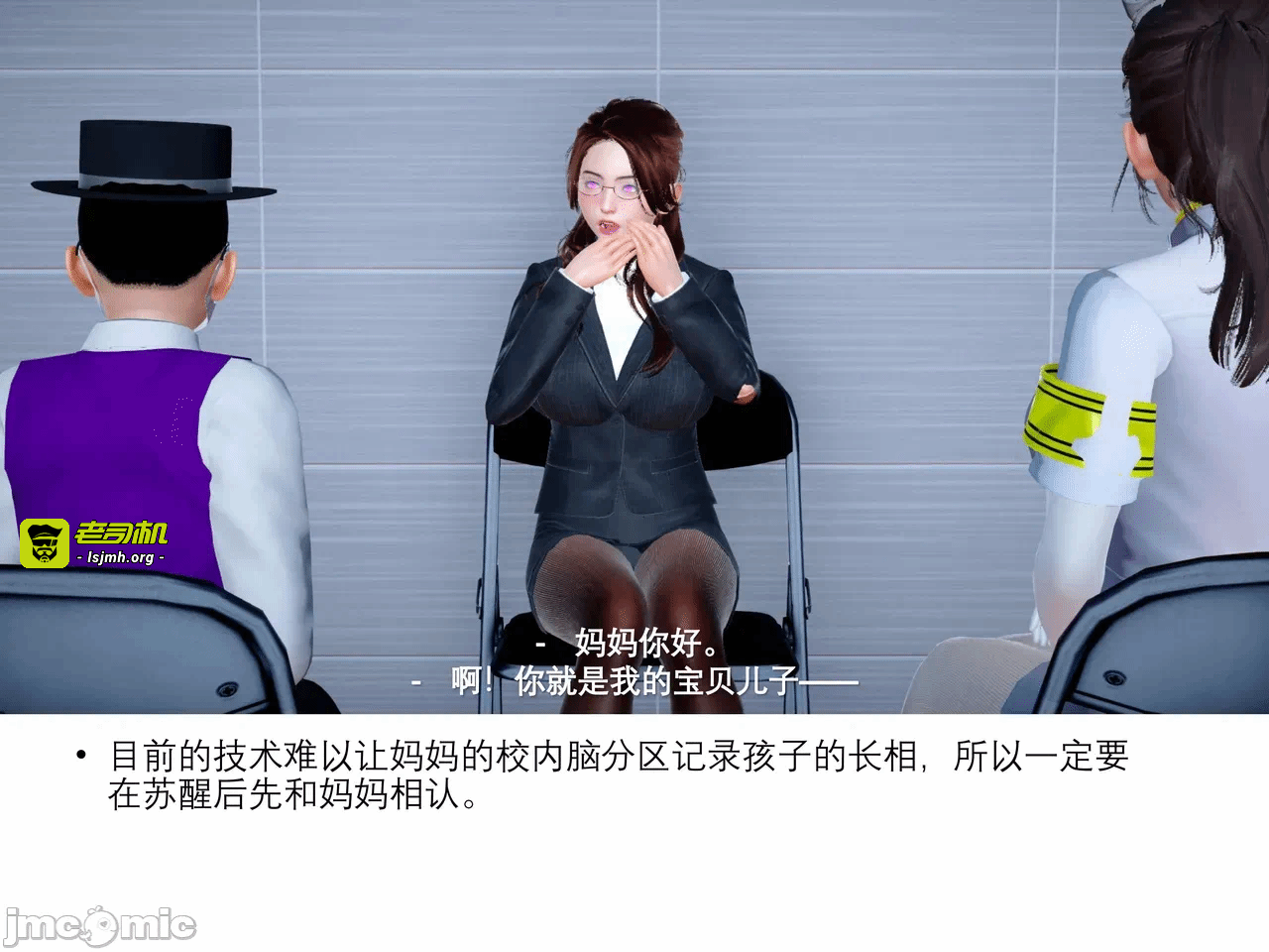 第一话 第 25 页