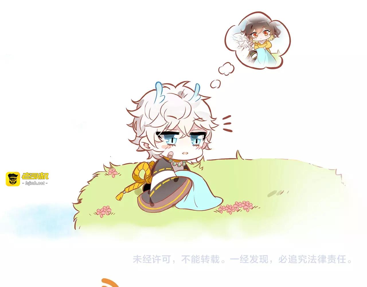 第43话  告白作战 第 99 页
