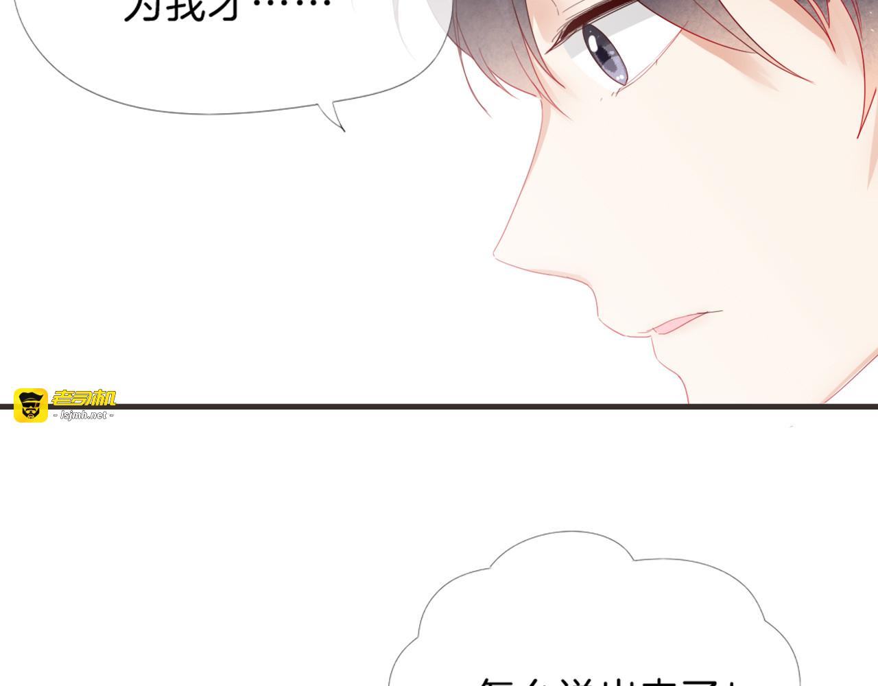第3话 男神 第 73 页