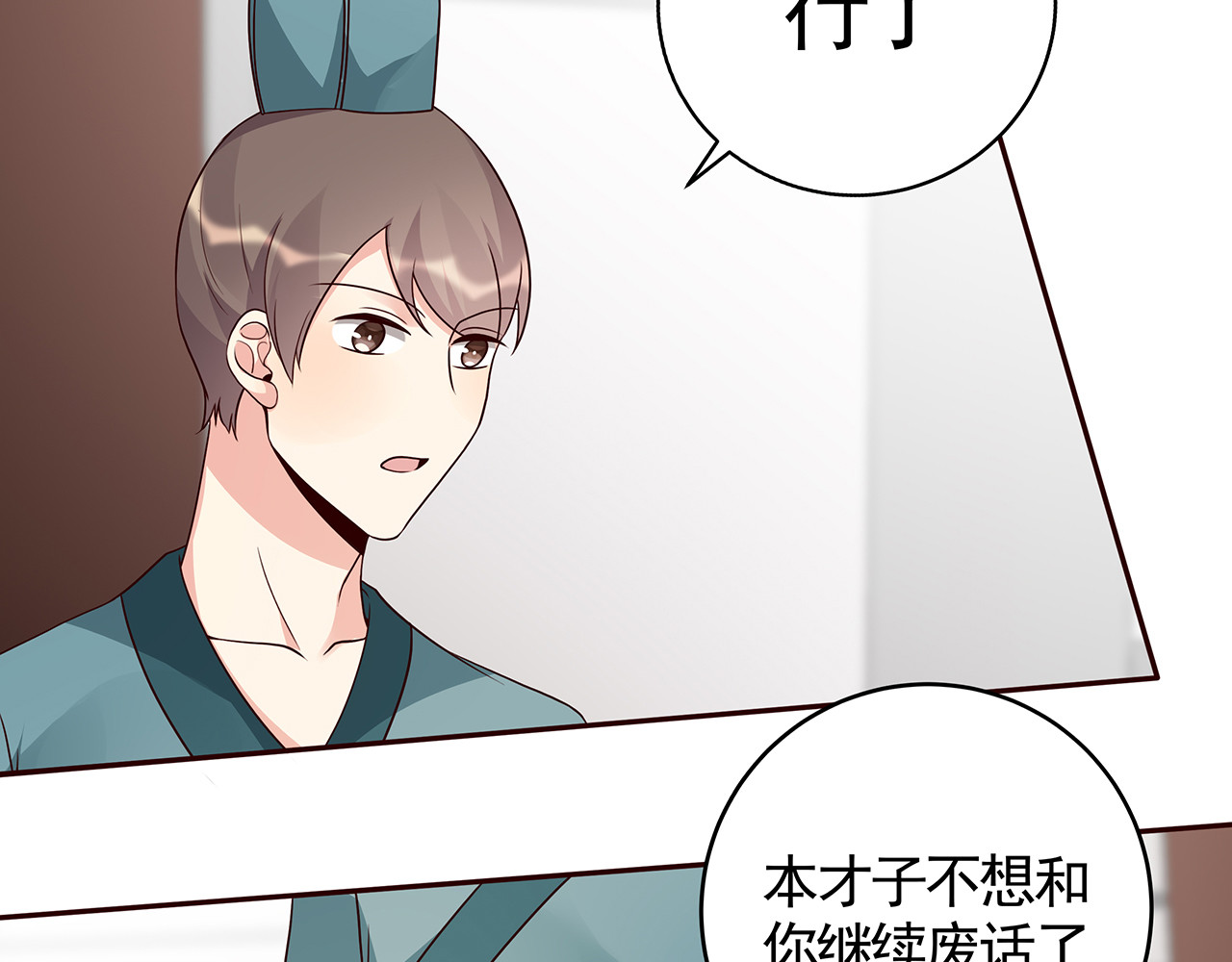 第137话 女人也配挑战我？ 第 38 页