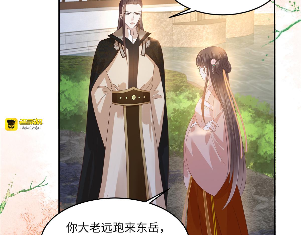 第239话 当我唯一的皇后 第 25 页