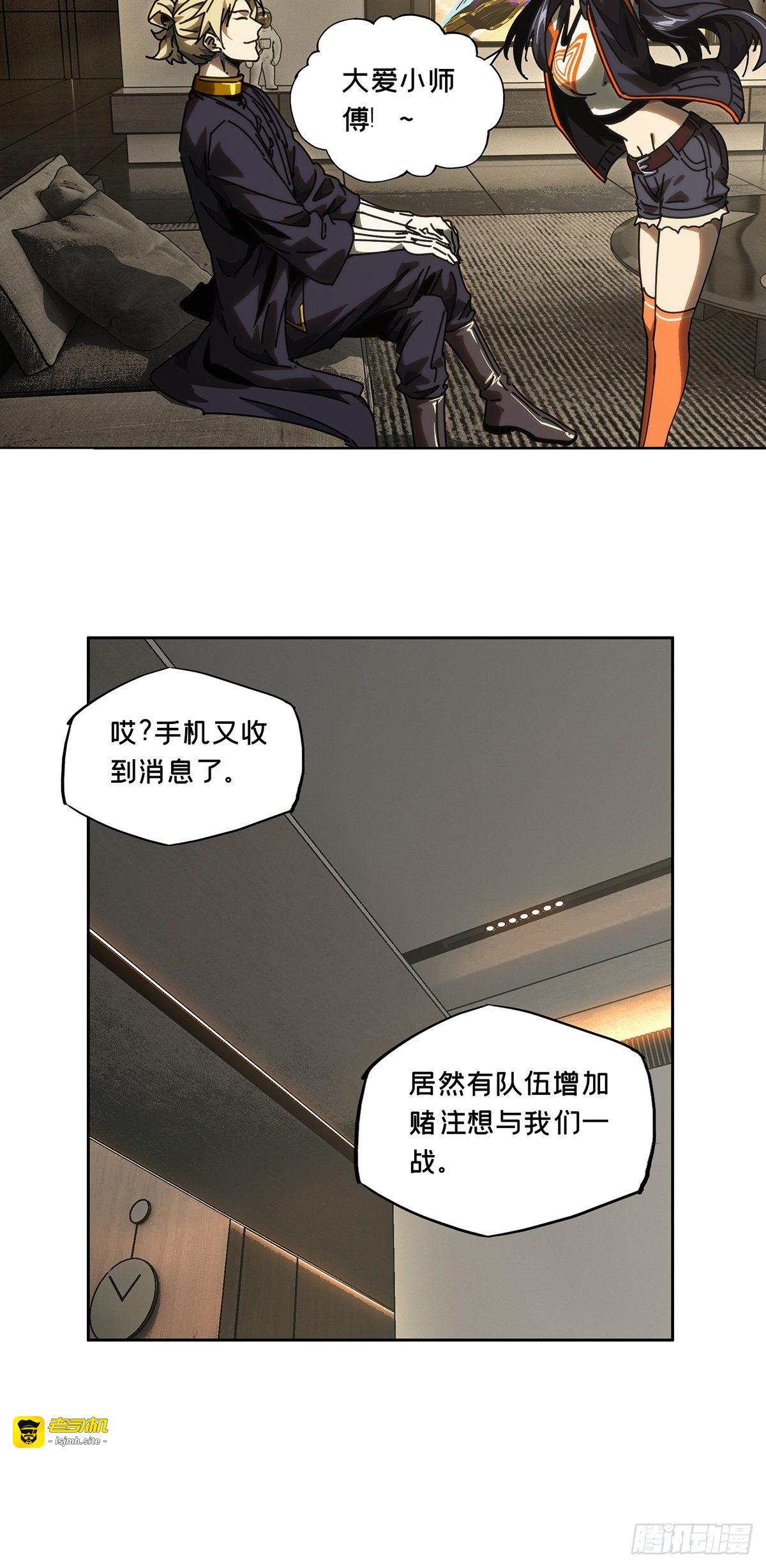 第一百七十九章/死斗开始上 第 9 页