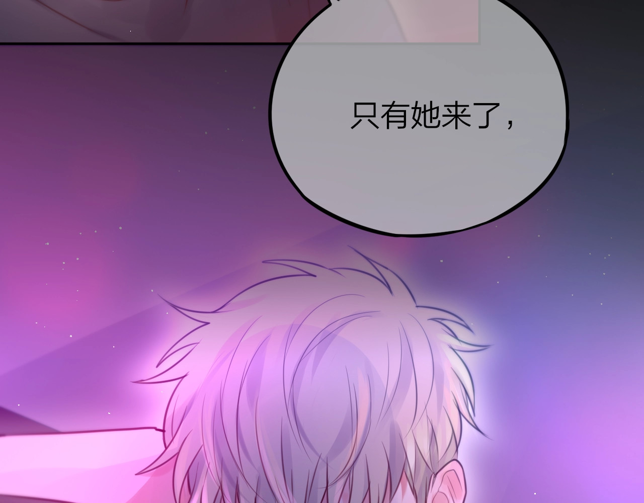 第37话 在乎，所以受伤 第 52 页