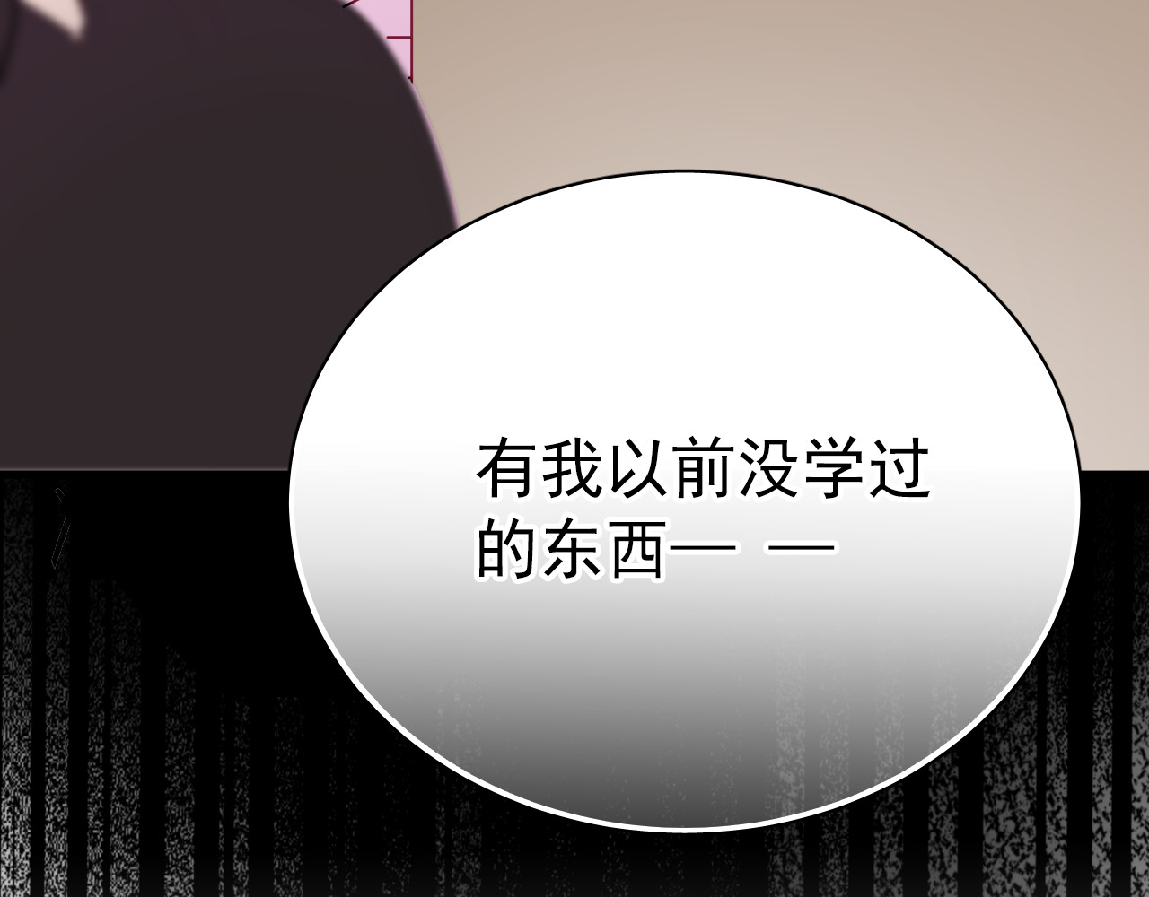 完结篇 我不后悔曾与你相遇 第 34 页