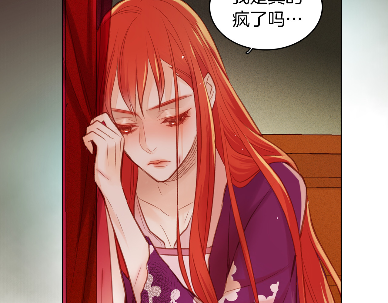第35话 不能睡着！ 第 104 页
