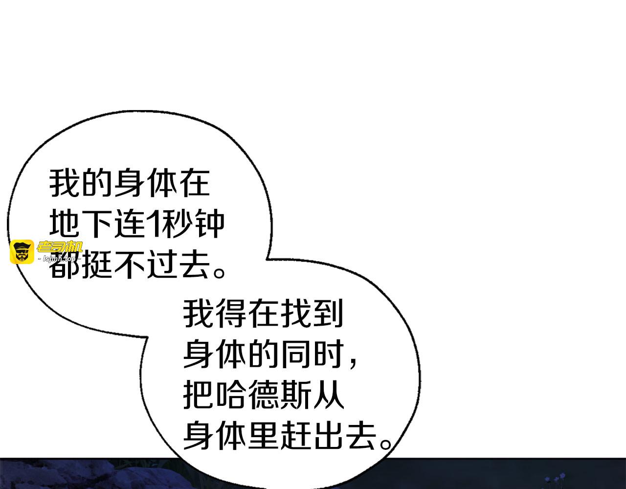第121话 召唤的媒介 第 99 页