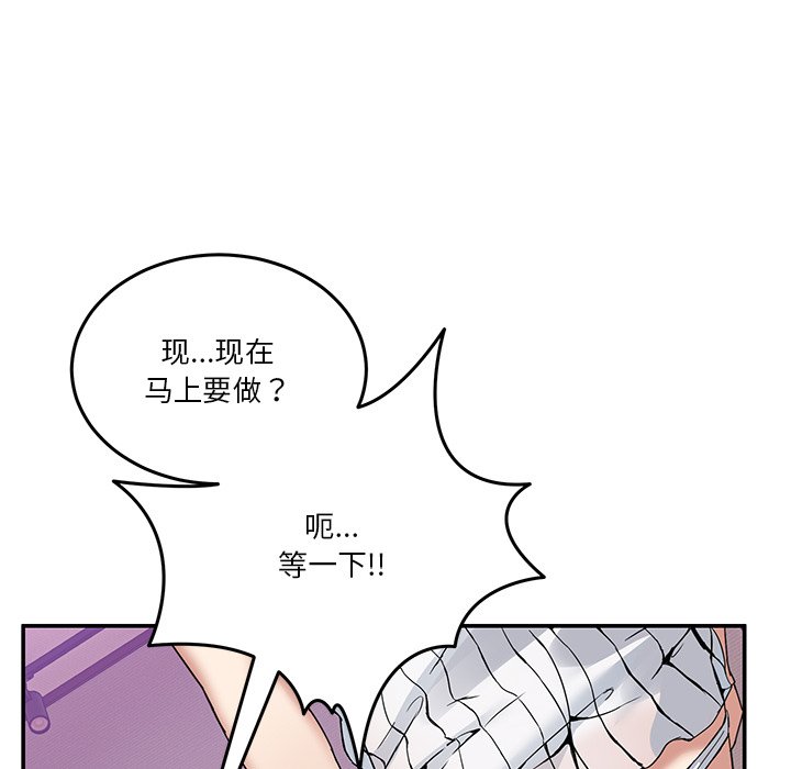第4话 第 44 页