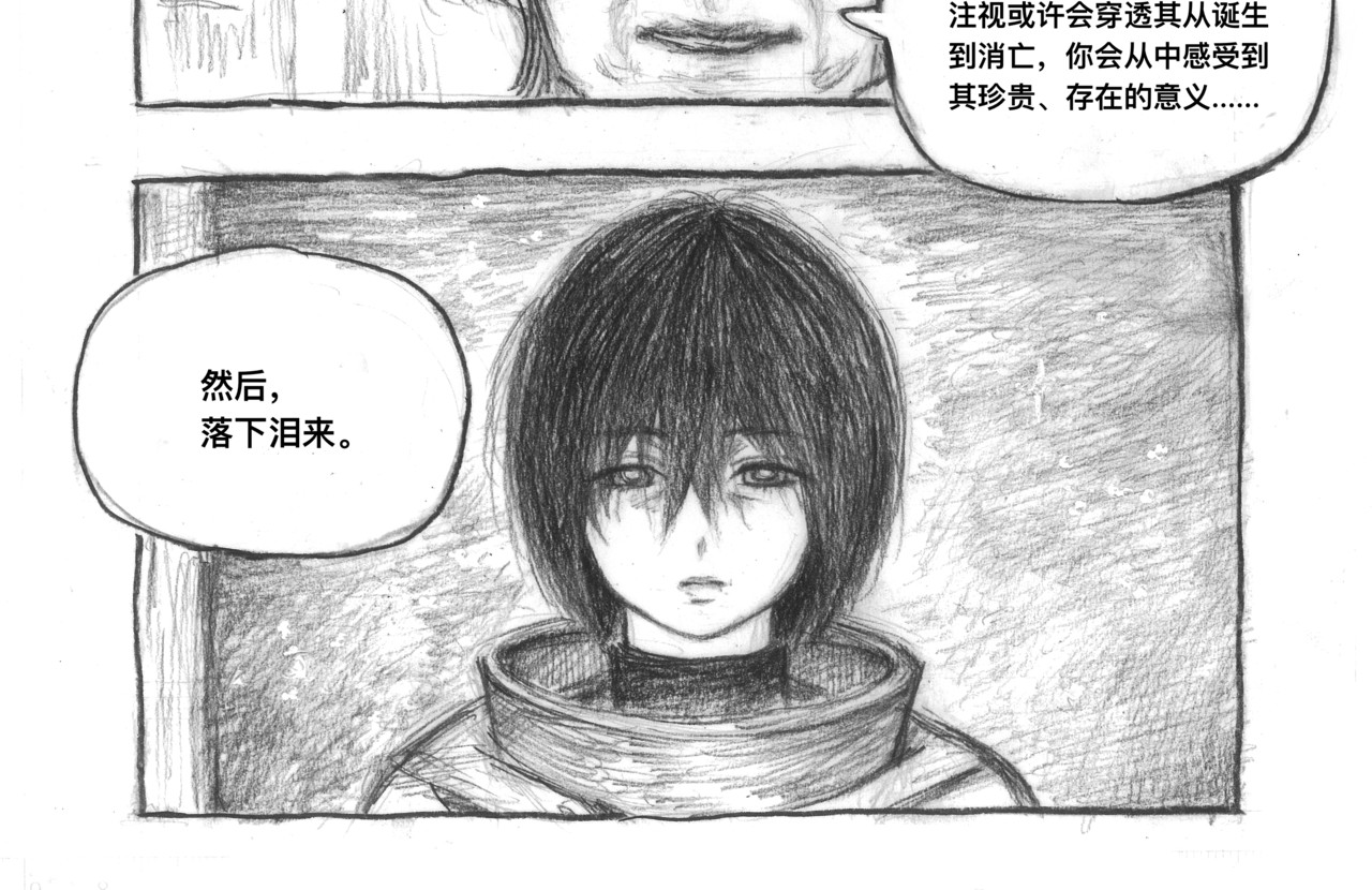 短篇 第 26 页