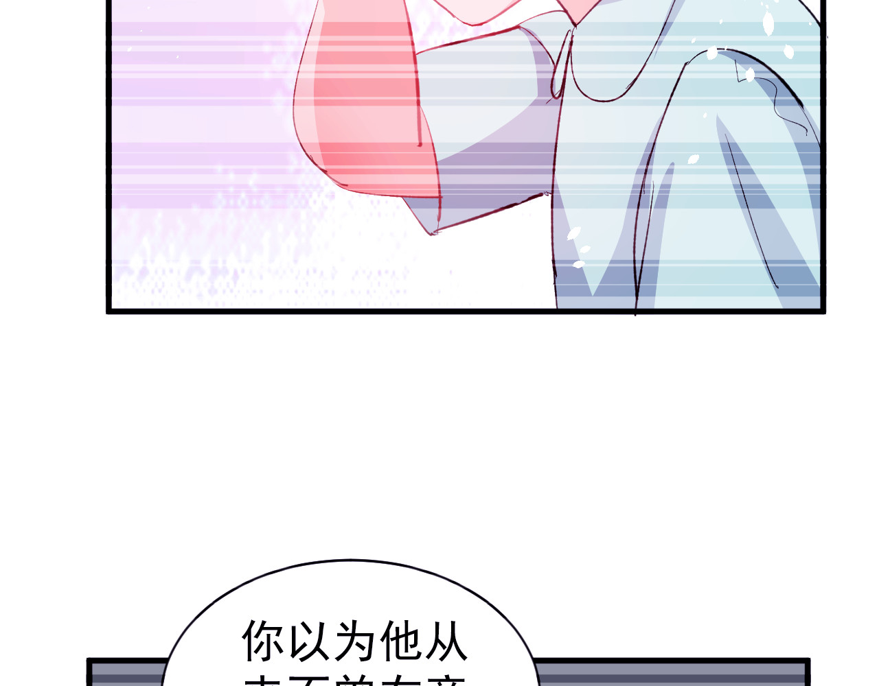 第135话 心结 第 46 页