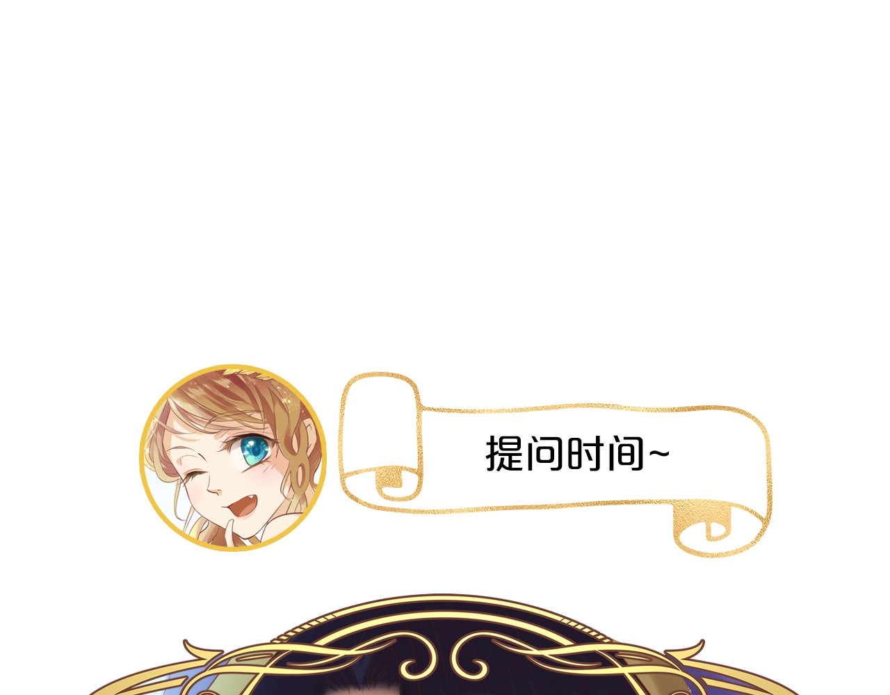 第29话 他比我重要？！ 第 102 页