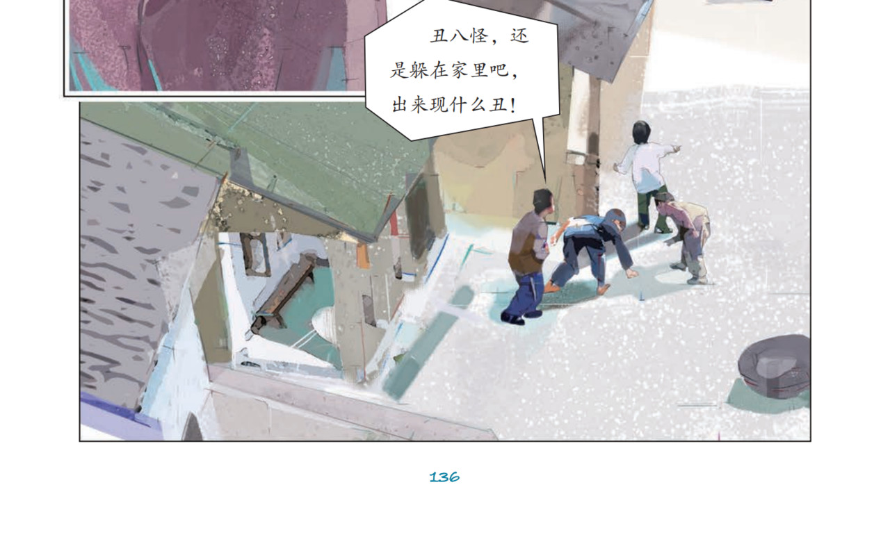 “飞拓”之路 第 16 页