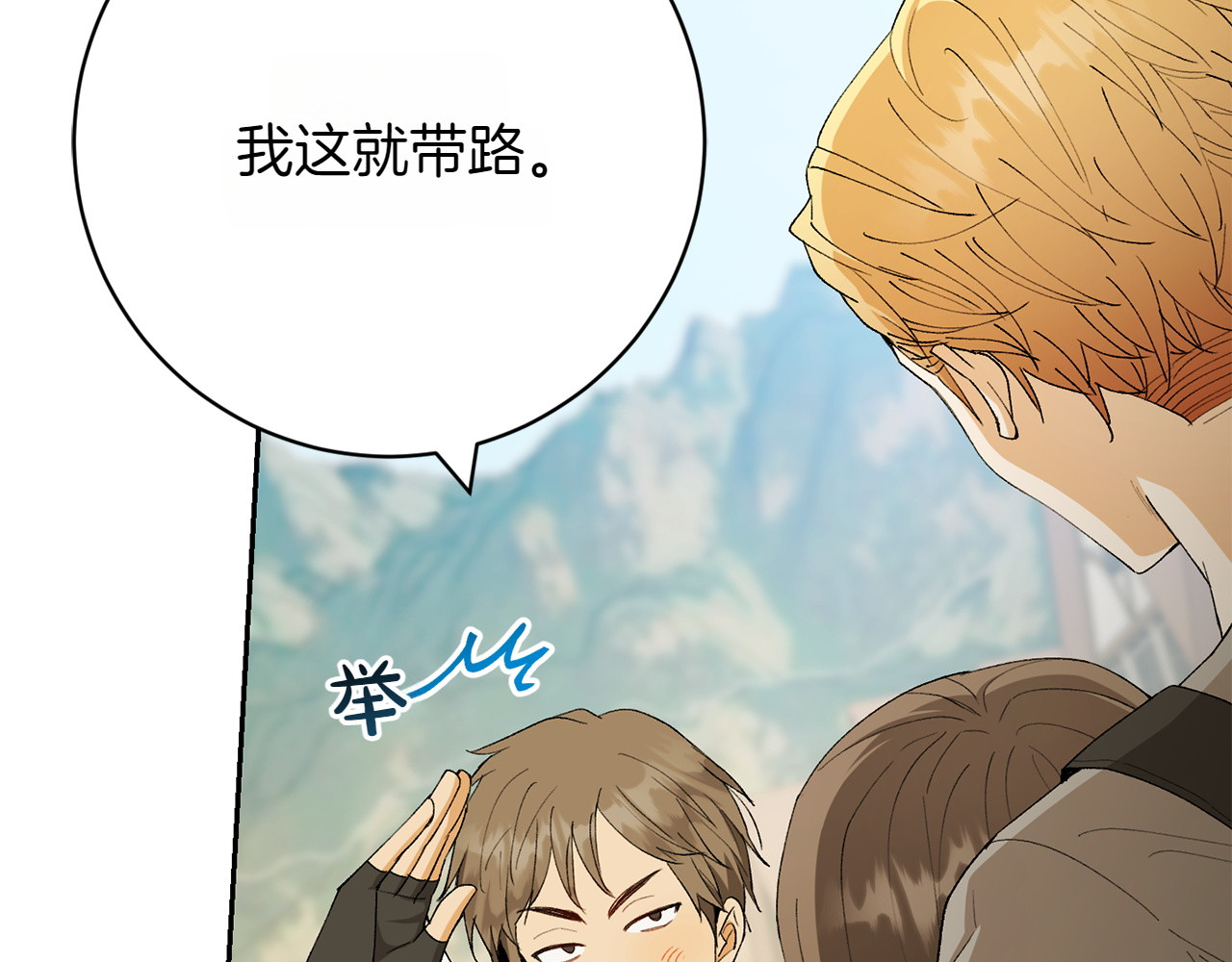 第14话 逛街 第 88 页