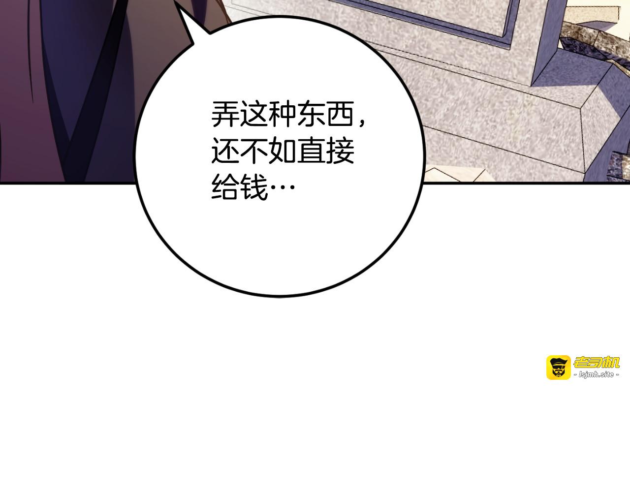 第89话 你还活着 第 69 页