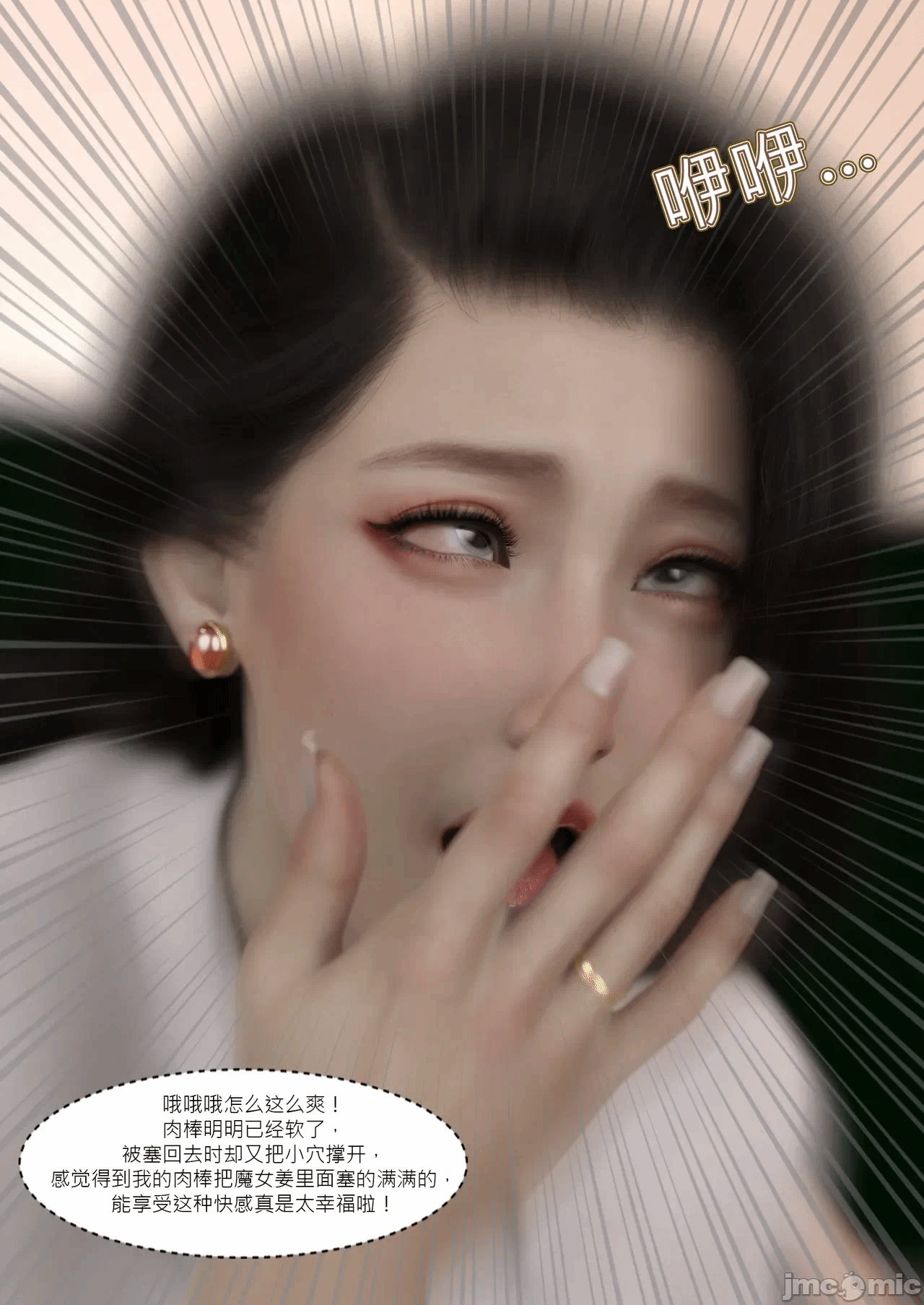 第一话 第 69 页