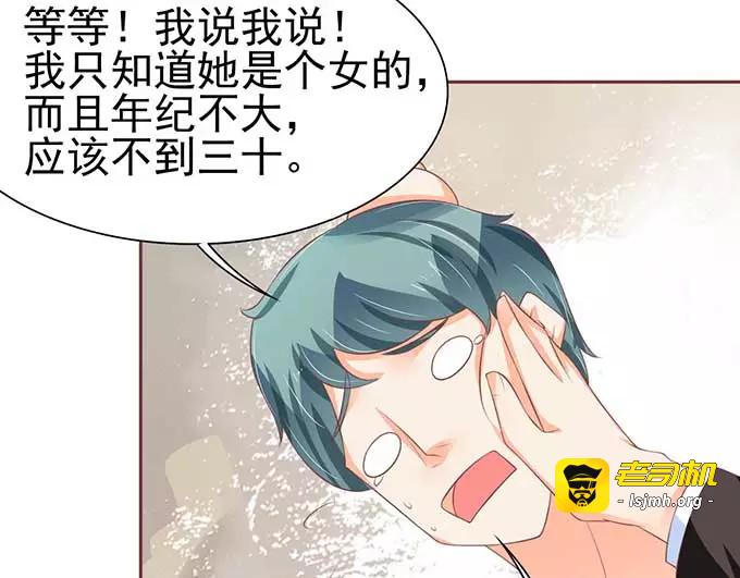 第81话 第 7 页