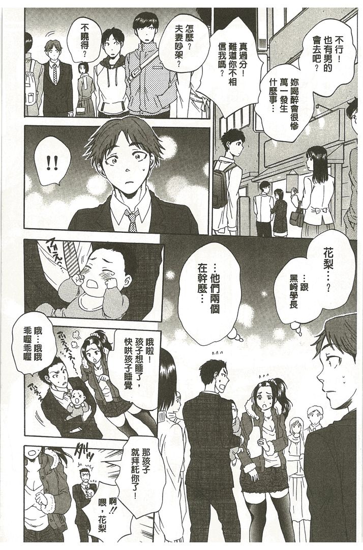 第1话 第 96 页