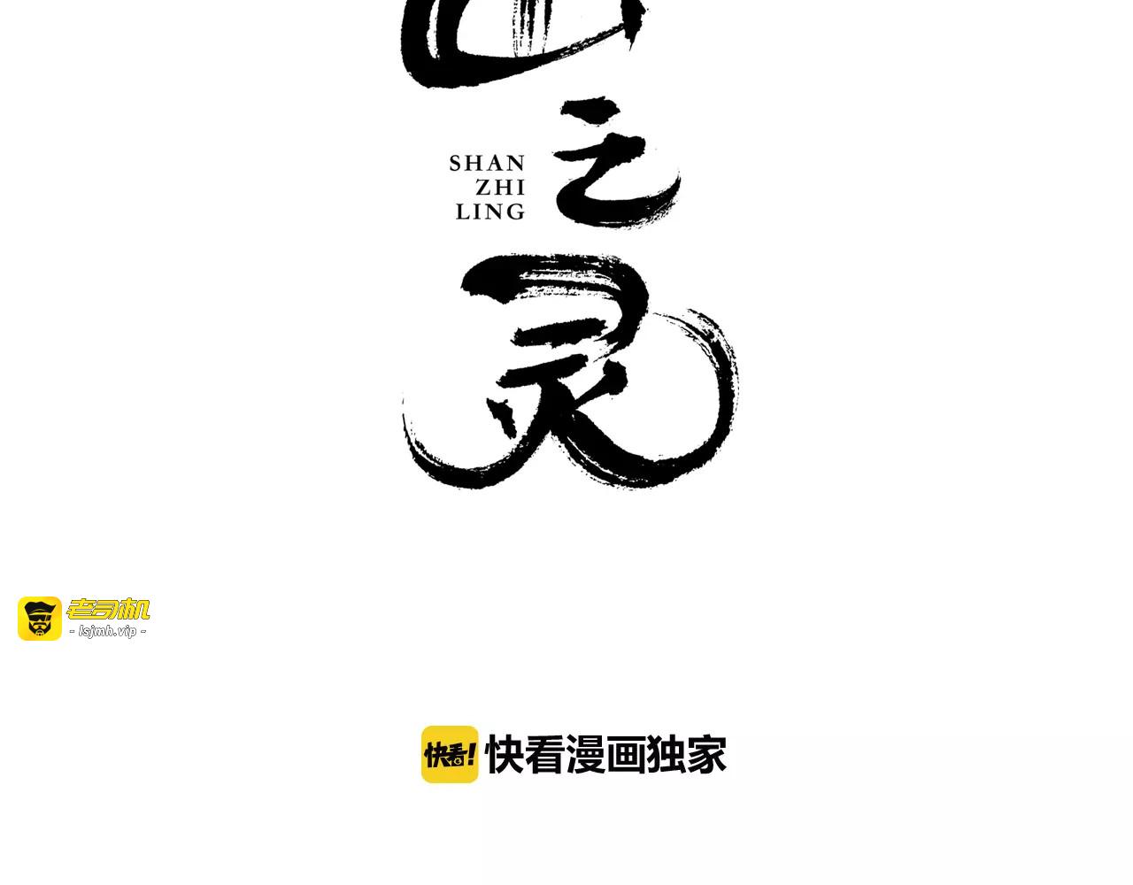 第13话 面对分离 第 3 页