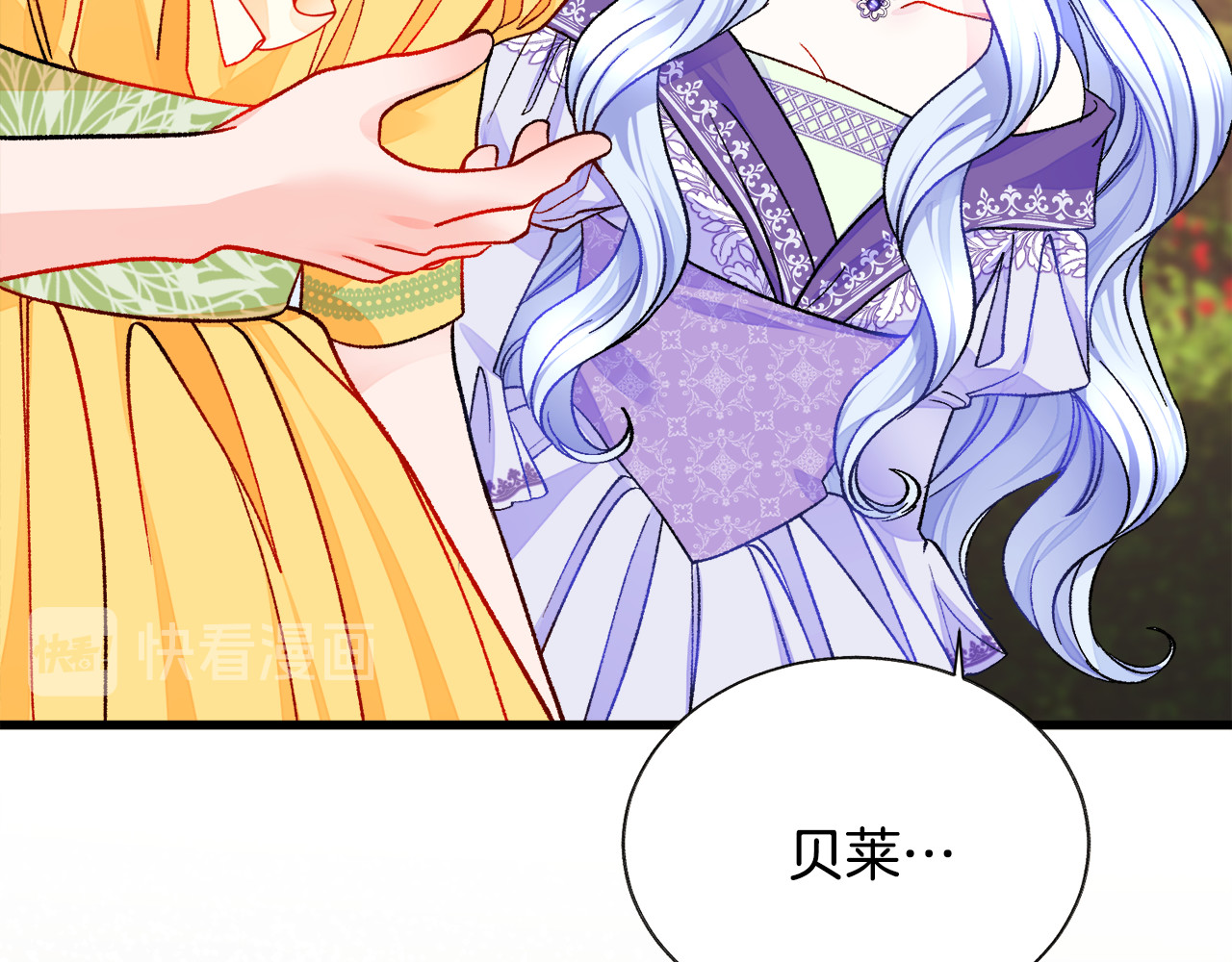 第73话 是兄妹啊 第 154 页