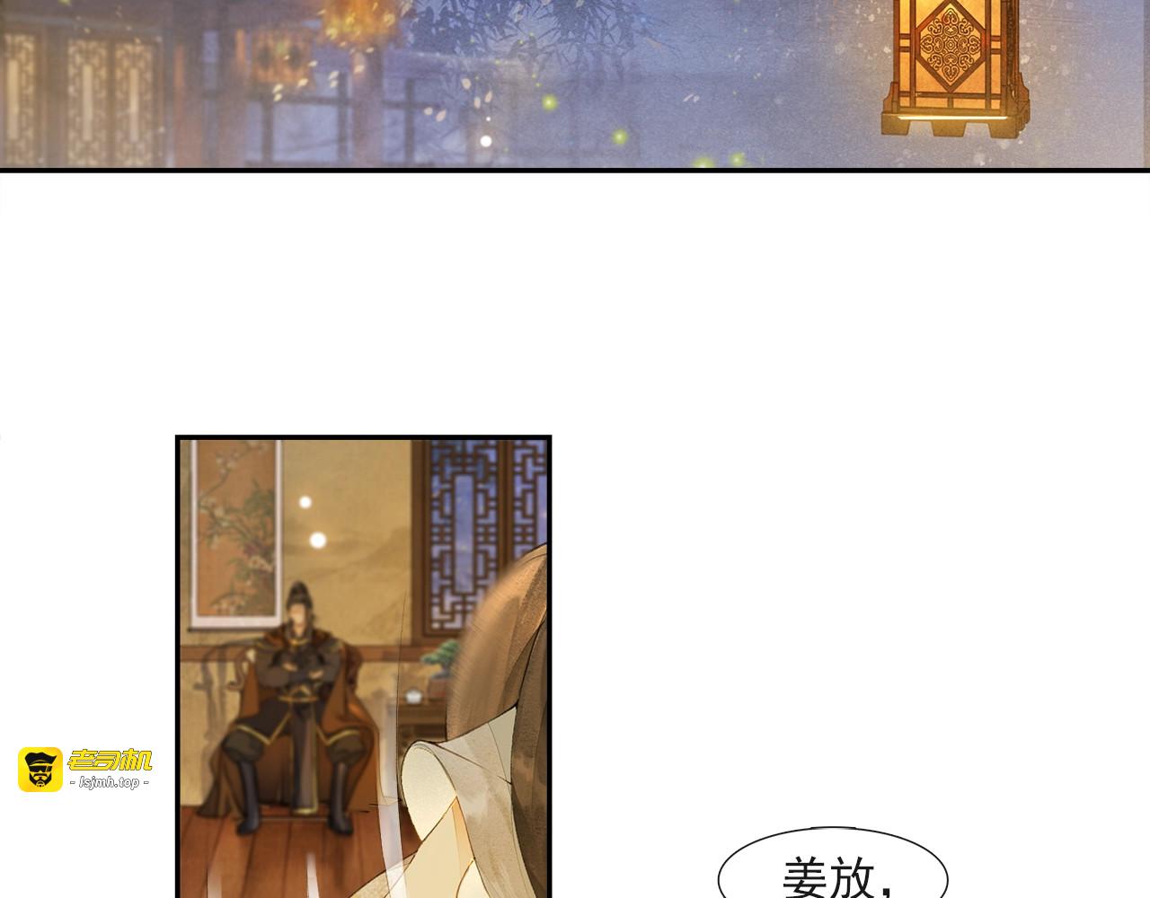 第37话 辟邪的疑惑 第 37 页