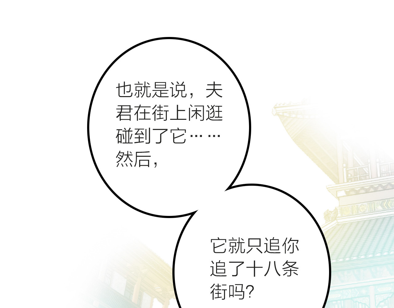 第4话 她的身份 第 40 页