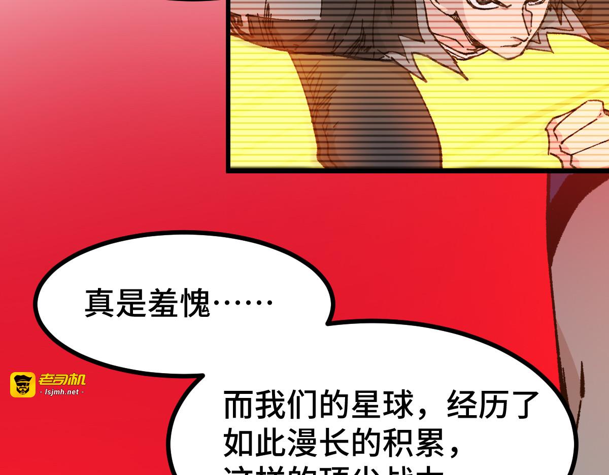第268话 胜负点 第 19 页