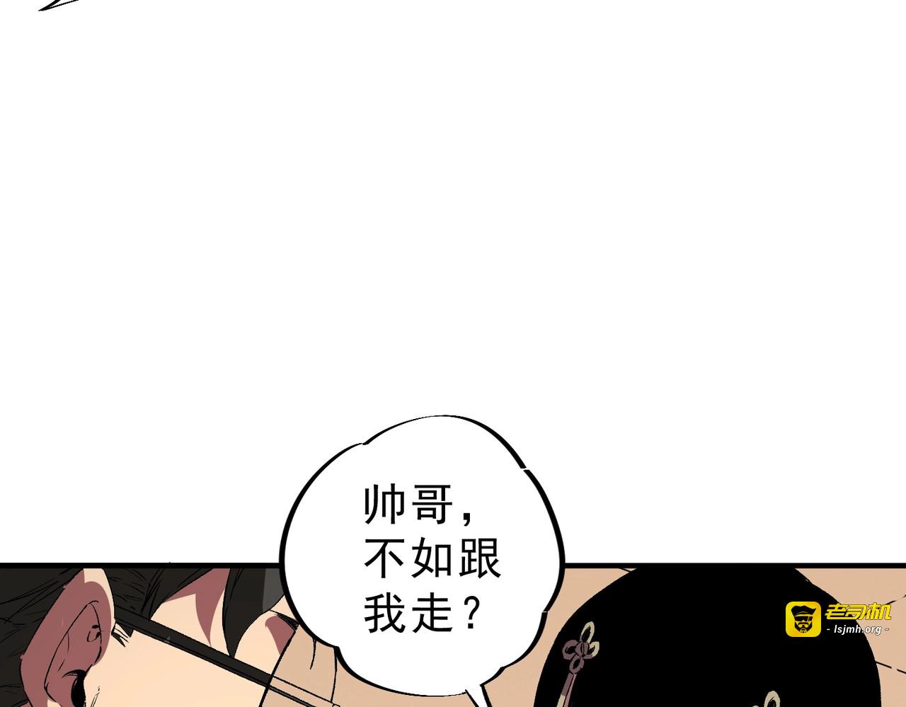 第22话 这个SSS级狂战有点暴躁！ 第 139 页
