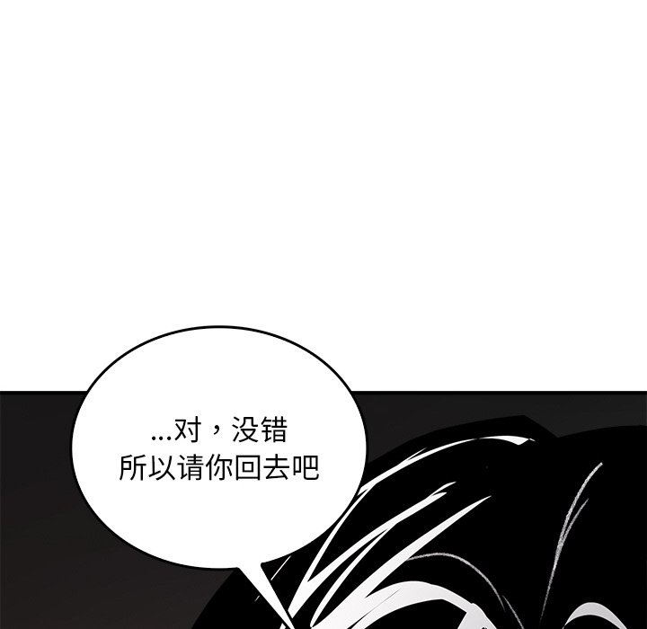 第9话 第 142 页