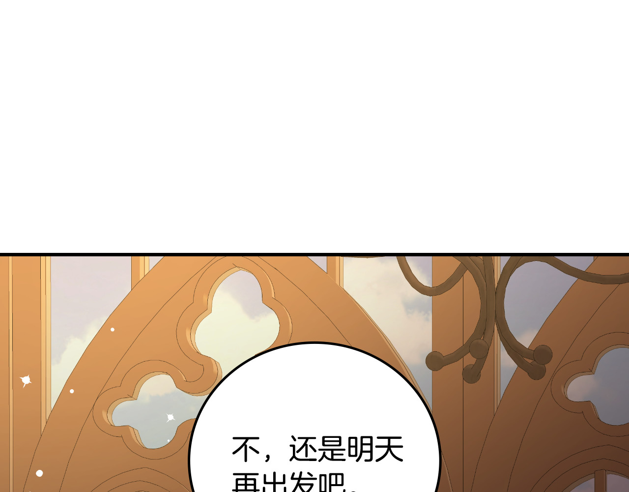 第97话 线索 第 136 页