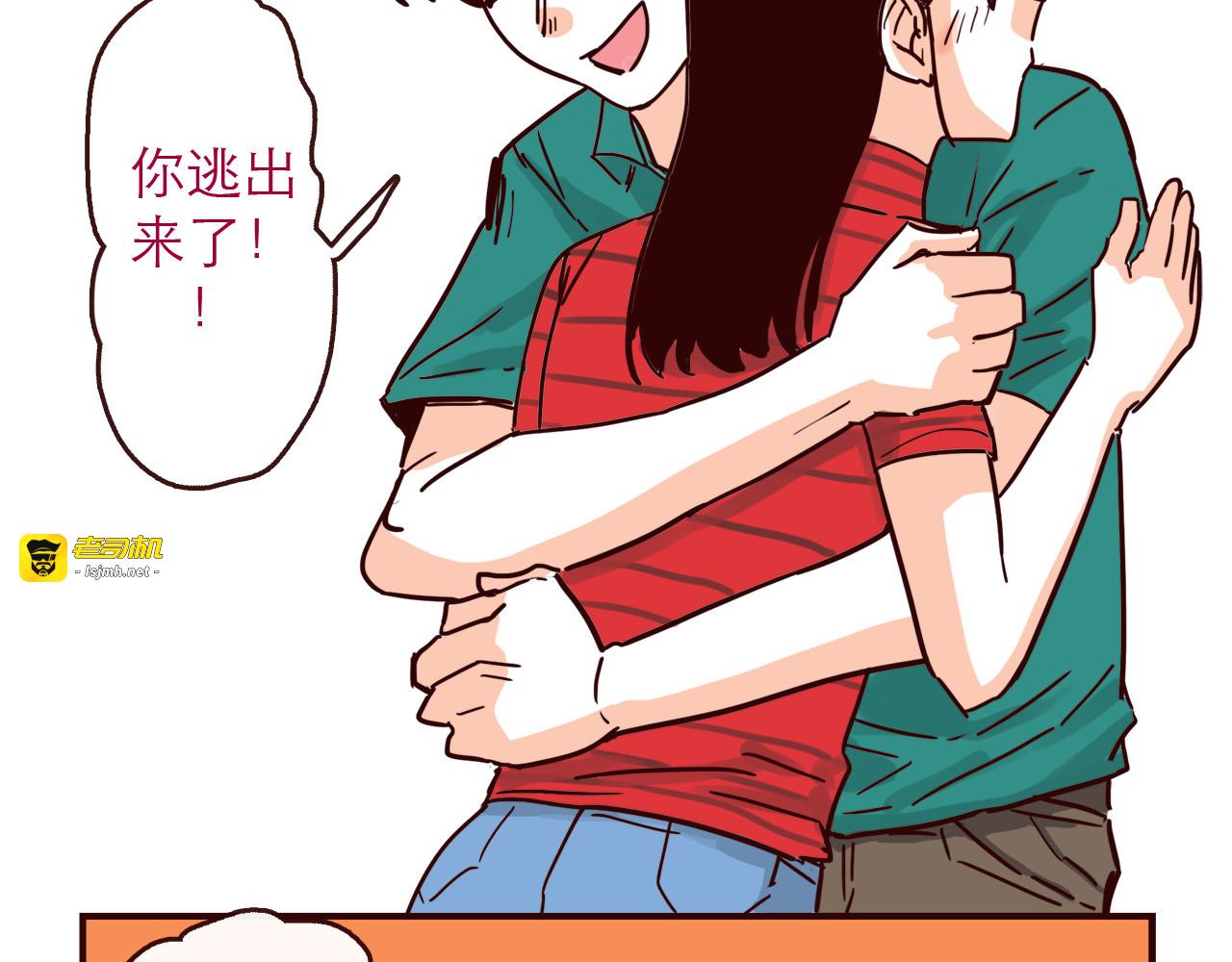 第132话 还好有你 第 7 页